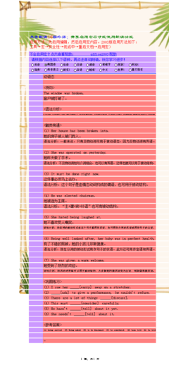 《我的职业是小说家》经典句子