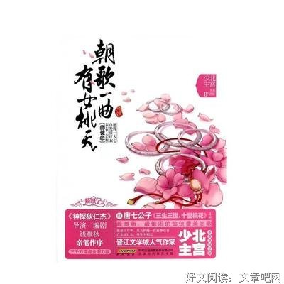 最新的《朝歌一曲有女桃夭》小说句子大全