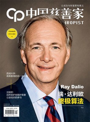 桥水基金CEO瑞·达利欧：你的弱点，决定你的命运