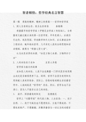 最经典的《万事万物，息息相关》经典名句大全