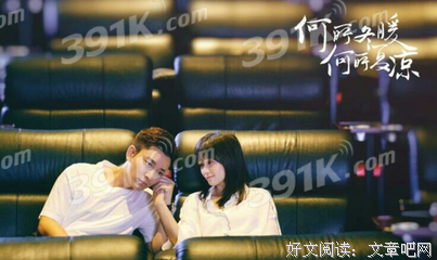 最经典的《何所冬暖，何所夏凉》小说句子