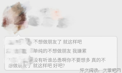 你曾经因为什么删掉最好的朋友呢？