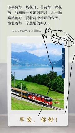 《只是不想辜负了相遇》小说句子
