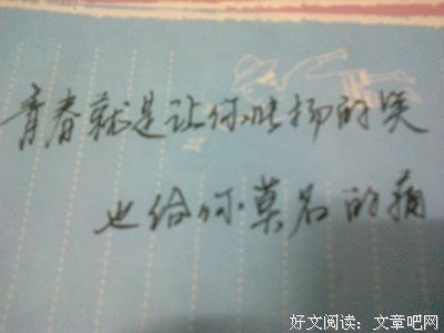 最经典的《因为痛，所以叫青春》经典语录