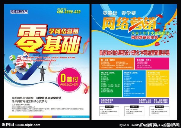 最经典的《郑俊雅网络营销心法》语录摘抄