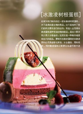 最新的《师傅太撩人，徒弟犯上》语录摘抄