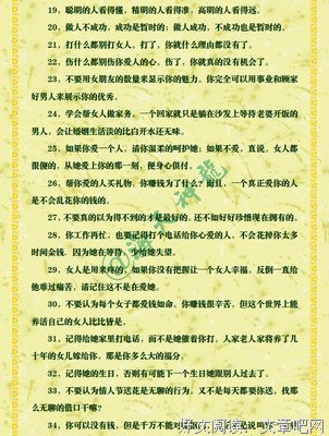 最新的《站在食物链顶端的男人》经典名句大全