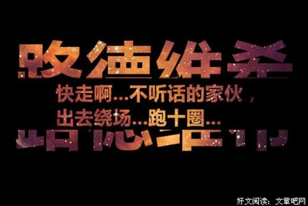最经典的《财大风云——橙光游戏》经典名句