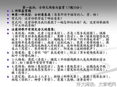 关于于莲的语句