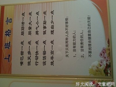 关于齐小的格言