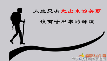 关于任然的座右铭