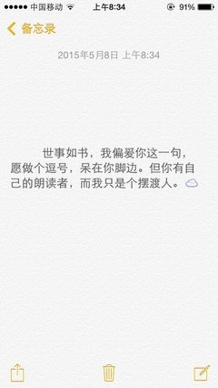 《这些种上真岁实是你不走眼民我的爱》的句子