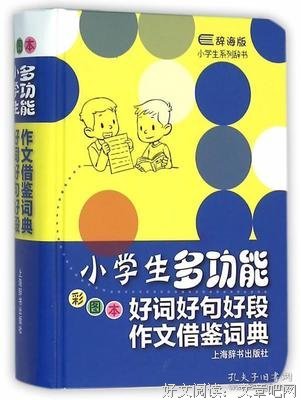 情感好词好句