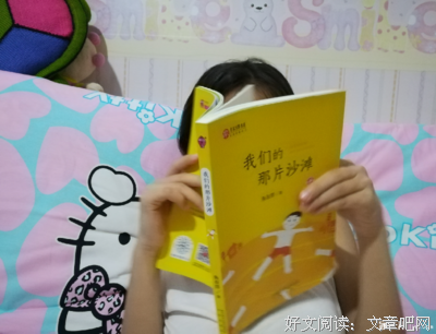 爱书人的功有上主心优美的句子