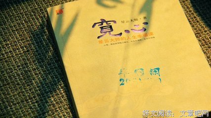 最经典的星云大师的名言