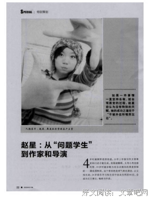 赵星名言警句