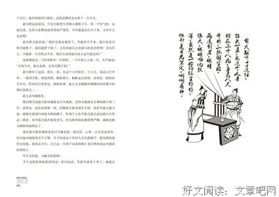 郦波的名言