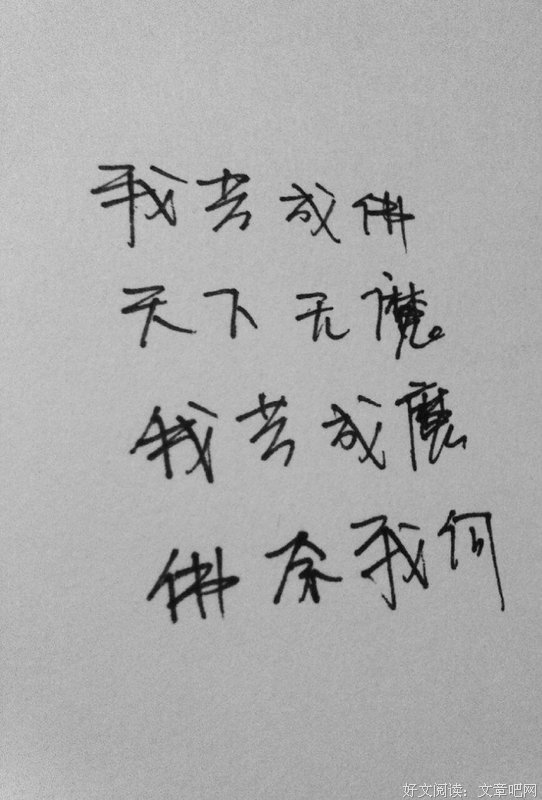 2018今何在精彩语录