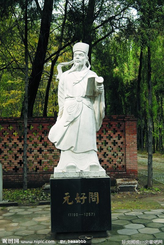 有关元好问经典句子