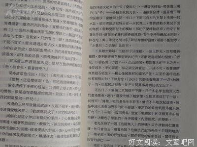 霍达15句经典名言