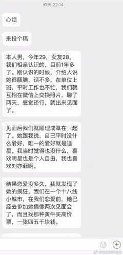 我的女朋友是追星女孩……