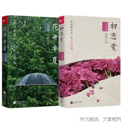 关于九夜茴名言