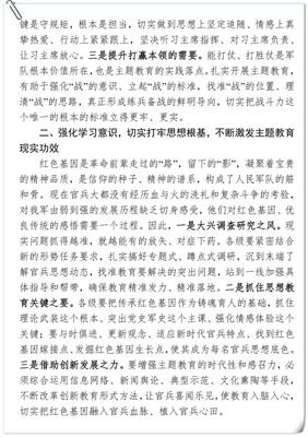 最新的《家园》语录摘抄