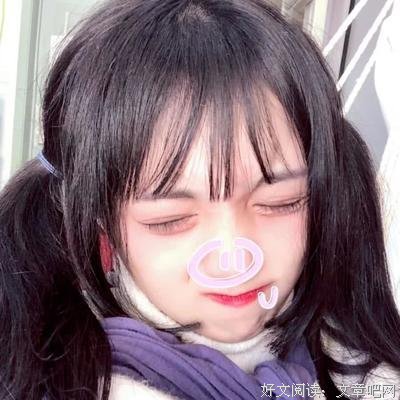 最新的《我不喜欢这世界，我只喜欢你》经典句子