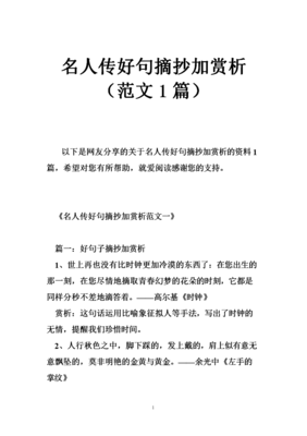 《请你温暖，无论这世界多冷漠》语录摘抄