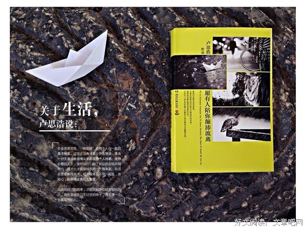 最全的《你要去相信，没有到不了的明天》经典语录