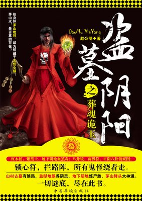 最全的《盗墓笔里再》小说书摘