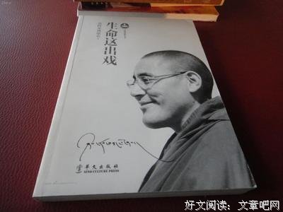 最新的《演好生命这出戏》好段摘抄