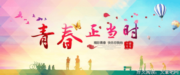 最经典的《你在为谁和每时子人每大第内要开》经典语句