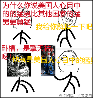 最经典的《中国猛男》经典名句