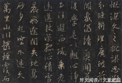 关于怀仁的格言