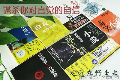关于东野的名言