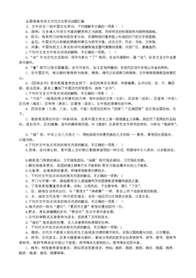 金石为开格言警句