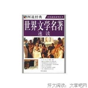 关于波德莱尔的名句摘抄