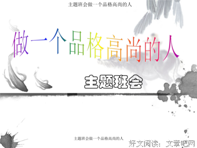 关于矢志不渝的座右铭