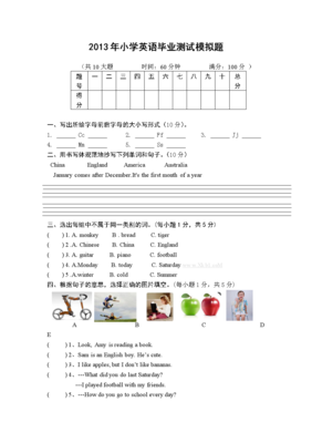 体分的句子