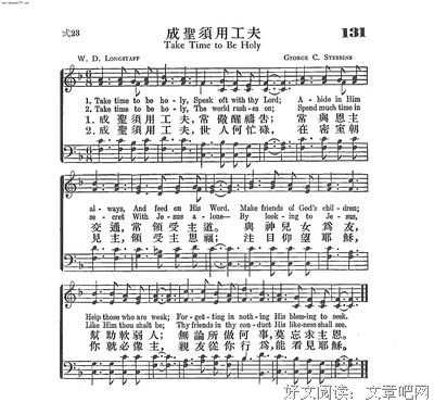 关于成圣的座右铭