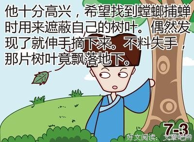 一叶障目的句子
