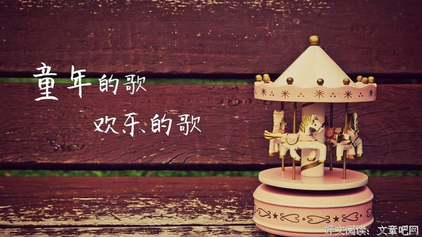 总有文章似酒香