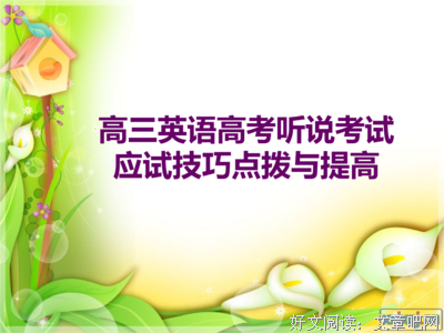 关于应试的优美句子