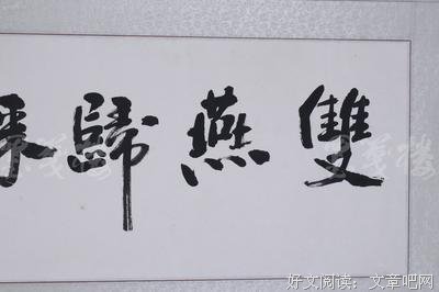 关于燕洵的名言