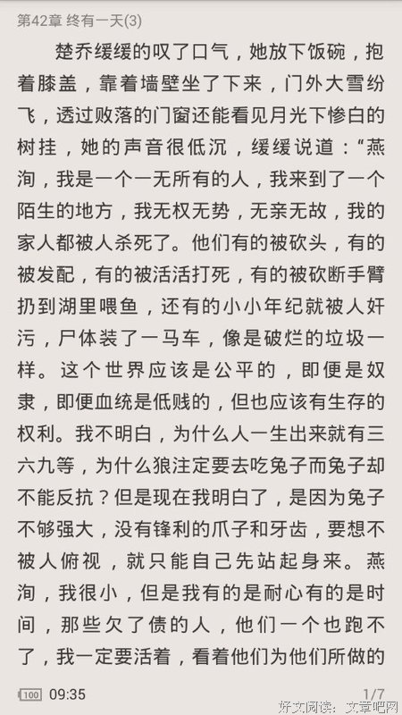有关燕洵经典句子