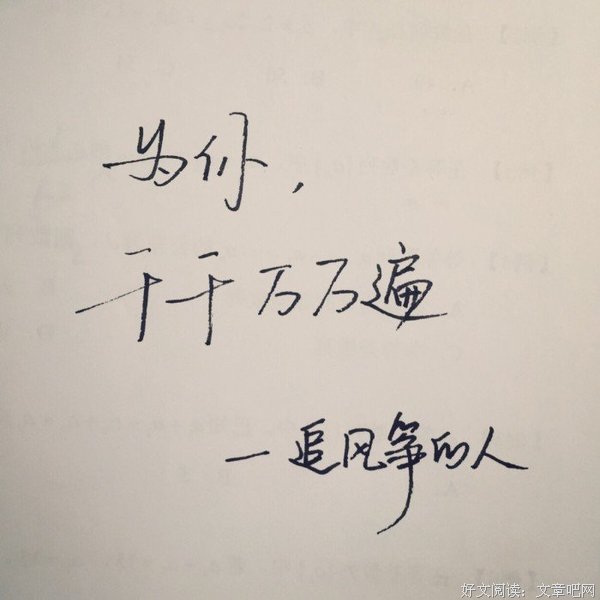 张碧晨名言