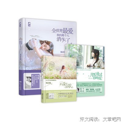 最经典的张芸欣名言大全