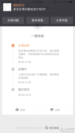 实录 | 两次代驾后，我搞定了上司