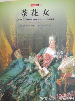 2018小仲马的格言